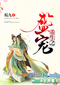 重生之盛宠h栀九