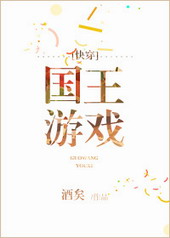 国王游戏第二季动漫